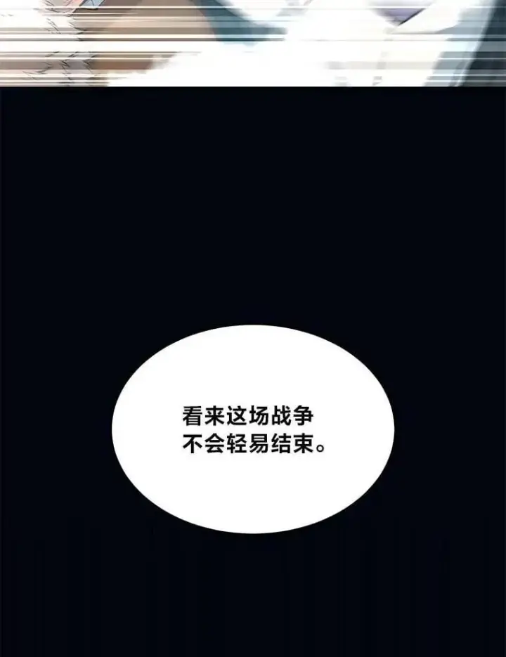 漫画《转生专家躺赢的方法》54.暴风雨前夜第85张图