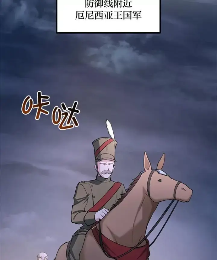 《转生专家躺赢的方法》55.大军来袭图14