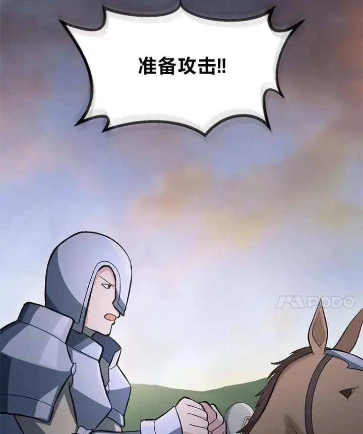 《转生专家躺赢的方法》55.大军来袭图16