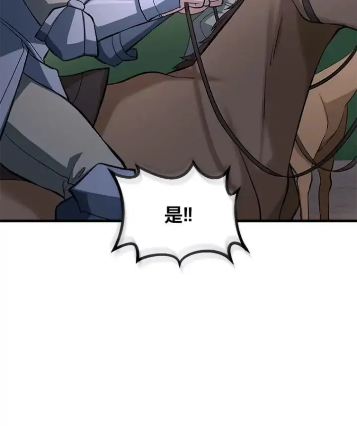 《转生专家躺赢的方法》55.大军来袭图17