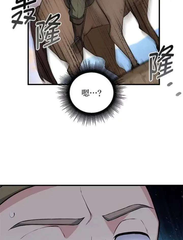 《转生专家躺赢的方法》55.大军来袭图18