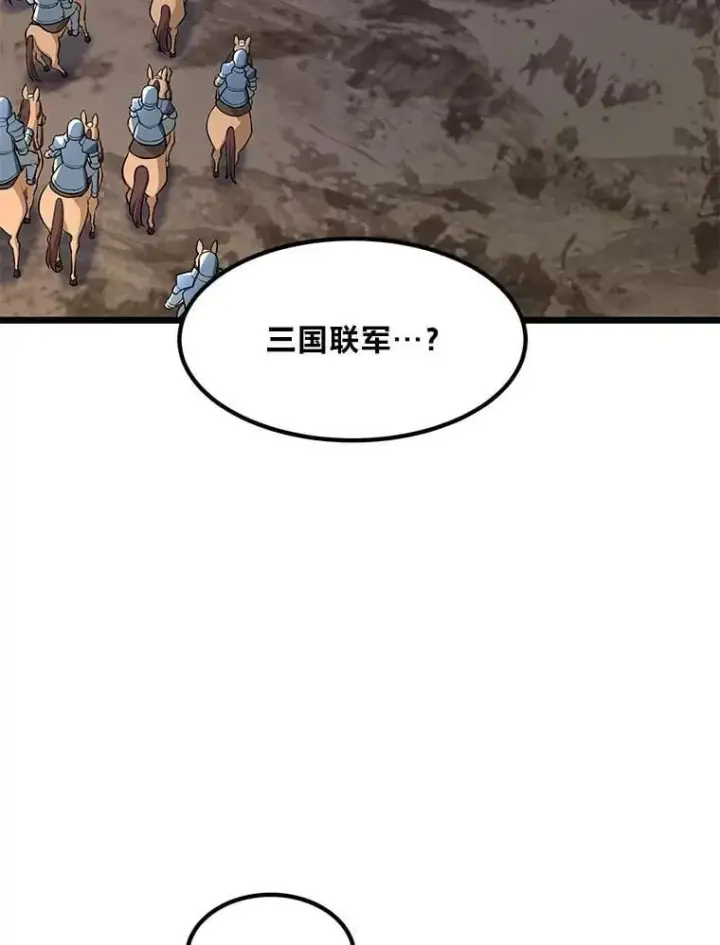 《转生专家躺赢的方法》55.大军来袭图21