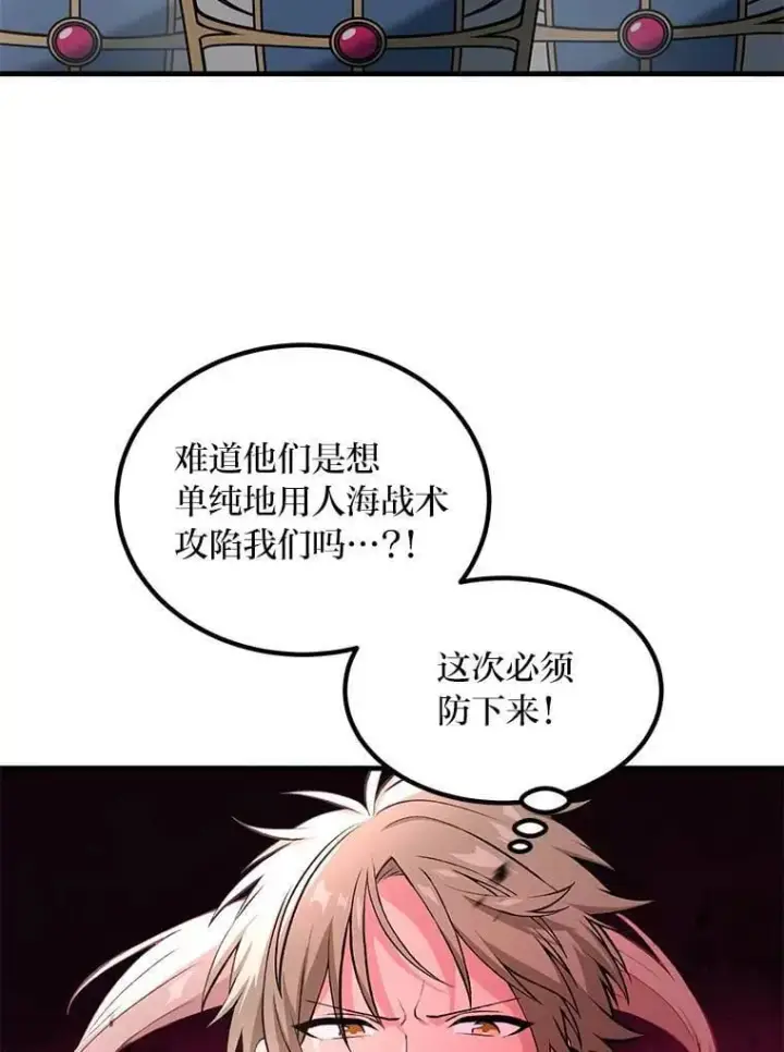 《转生专家躺赢的方法》55.大军来袭图24