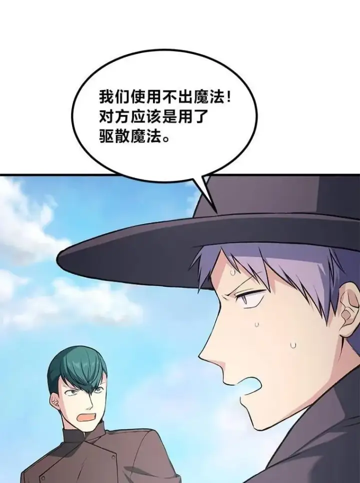 《转生专家躺赢的方法》55.大军来袭图28