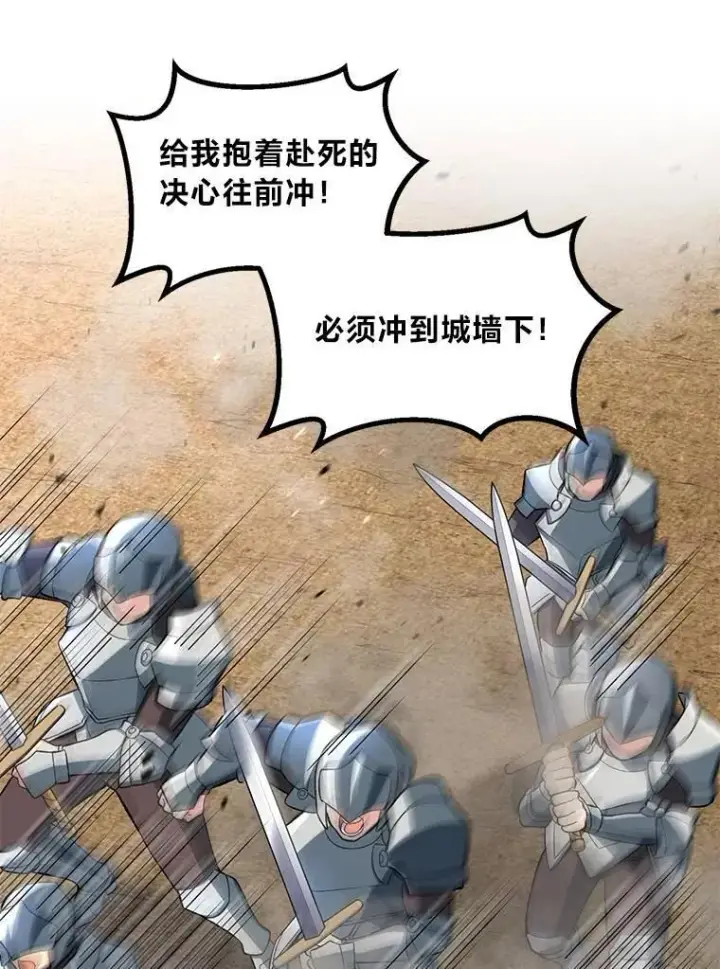 《转生专家躺赢的方法》55.大军来袭图30