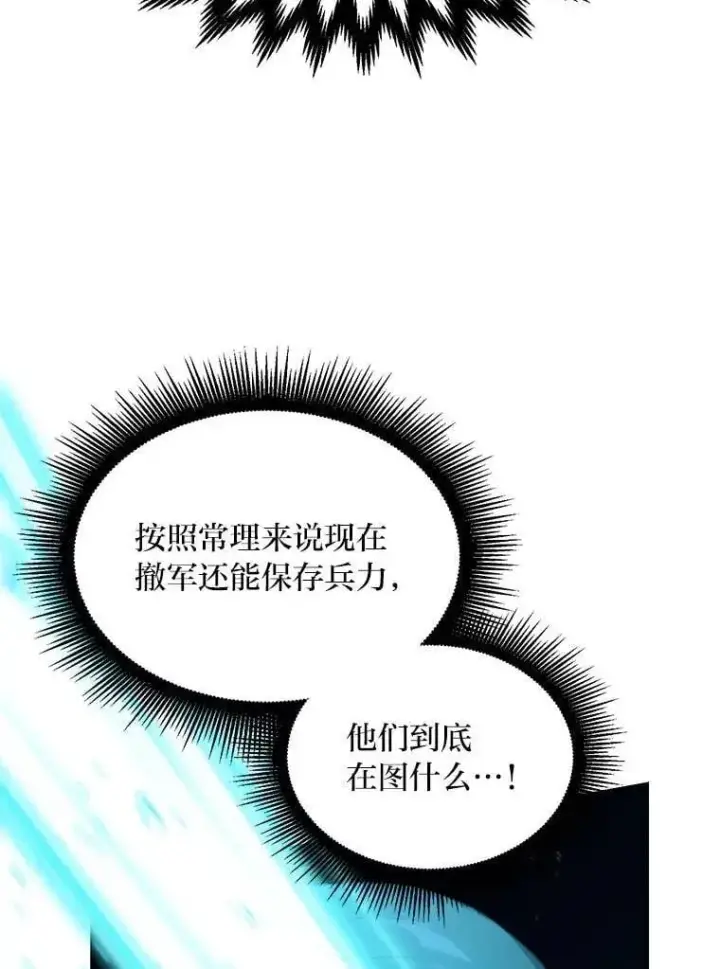 《转生专家躺赢的方法》55.大军来袭图33