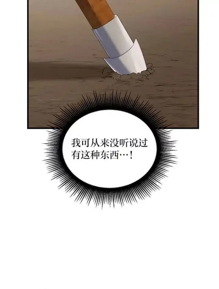 《转生专家躺赢的方法》55.大军来袭图38