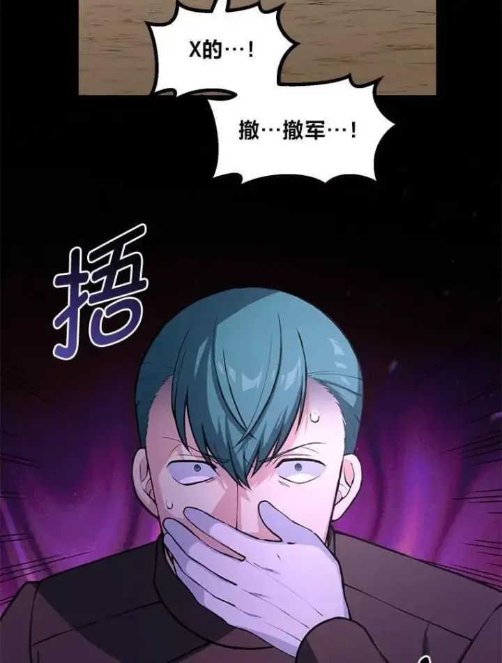 《转生专家躺赢的方法》55.大军来袭图43