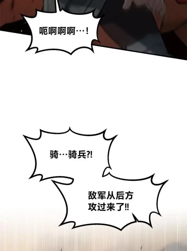 《转生专家躺赢的方法》55.大军来袭图47