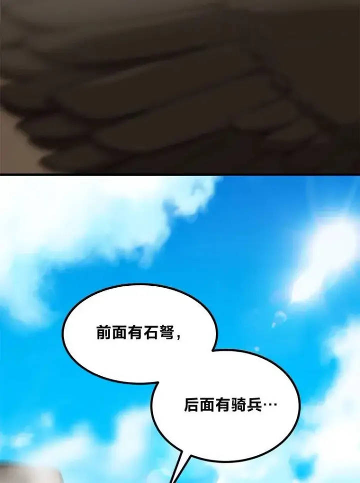《转生专家躺赢的方法》55.大军来袭图49