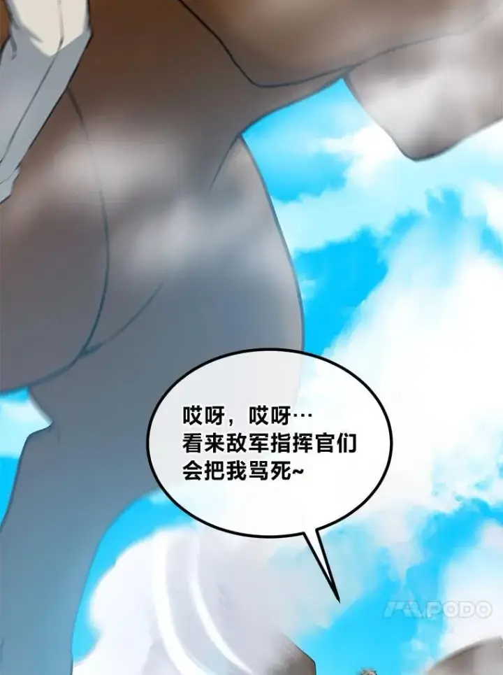 《转生专家躺赢的方法》55.大军来袭图51