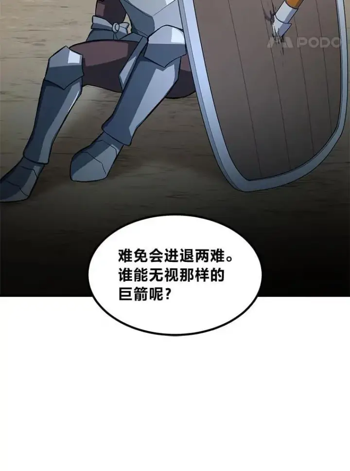 《转生专家躺赢的方法》55.大军来袭图55