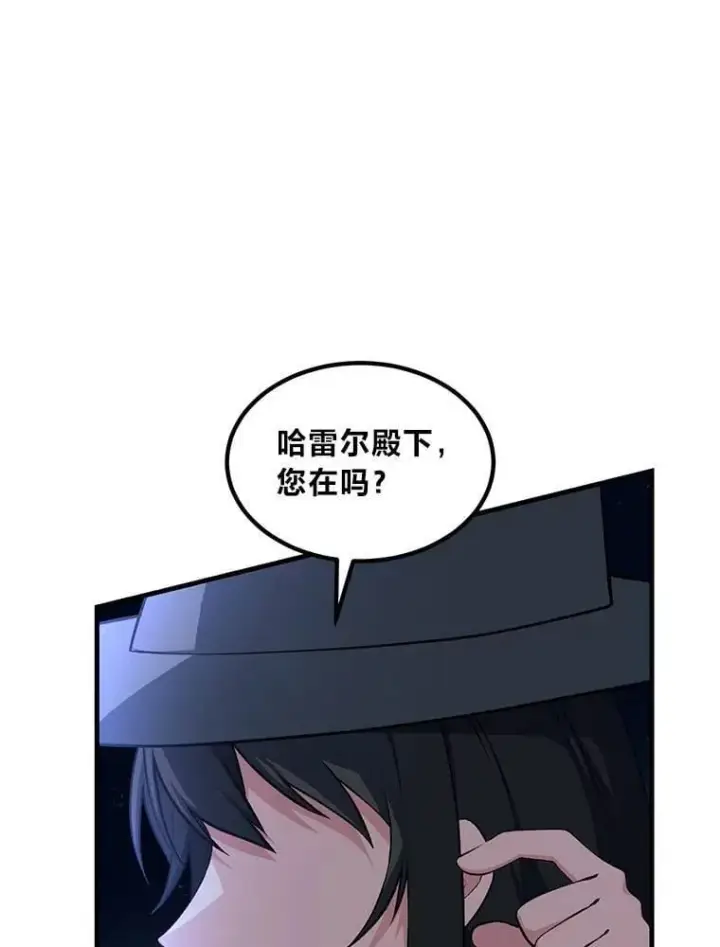 《转生专家躺赢的方法》55.大军来袭图61