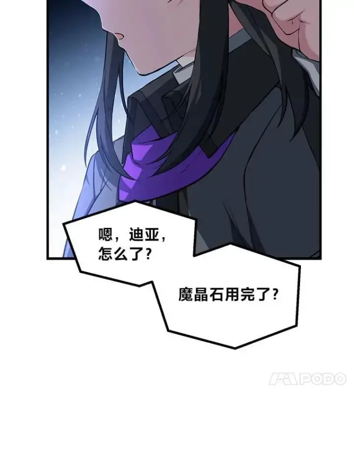 《转生专家躺赢的方法》55.大军来袭图62