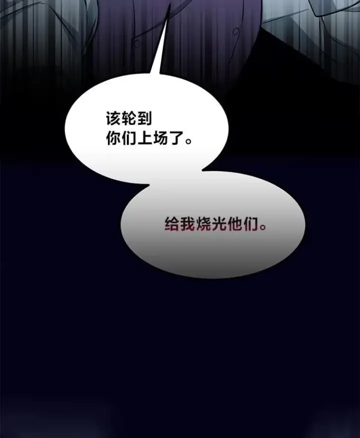 《转生专家躺赢的方法》55.大军来袭图67