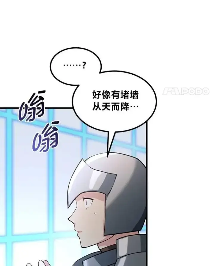 《转生专家躺赢的方法》55.大军来袭图69