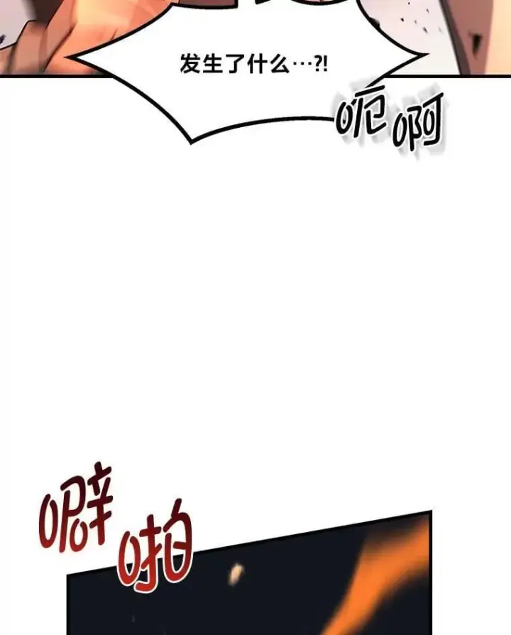 《转生专家躺赢的方法》55.大军来袭图75