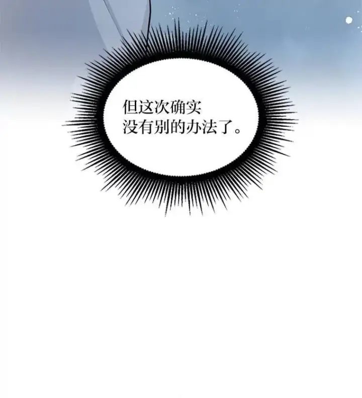 《转生专家躺赢的方法》55.大军来袭图9