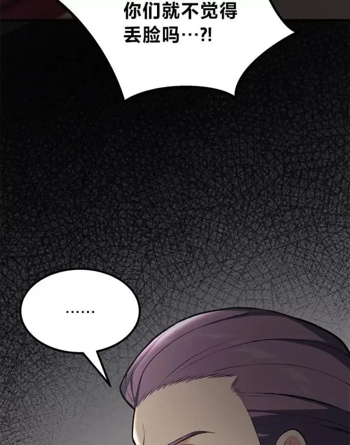漫画《转生专家躺赢的方法》56.战势逆转第101张图