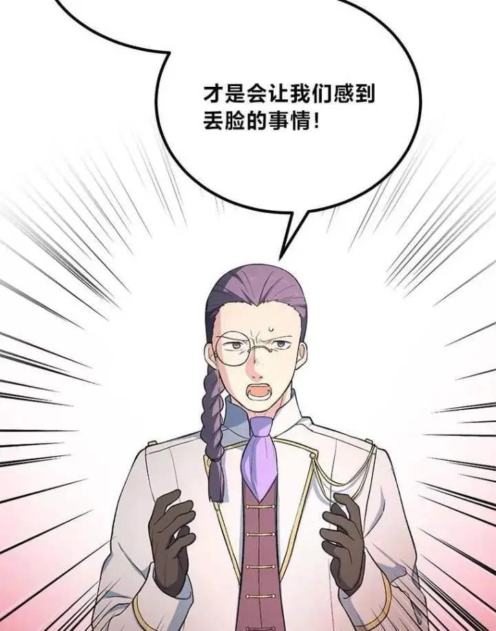 漫画《转生专家躺赢的方法》56.战势逆转第104张图