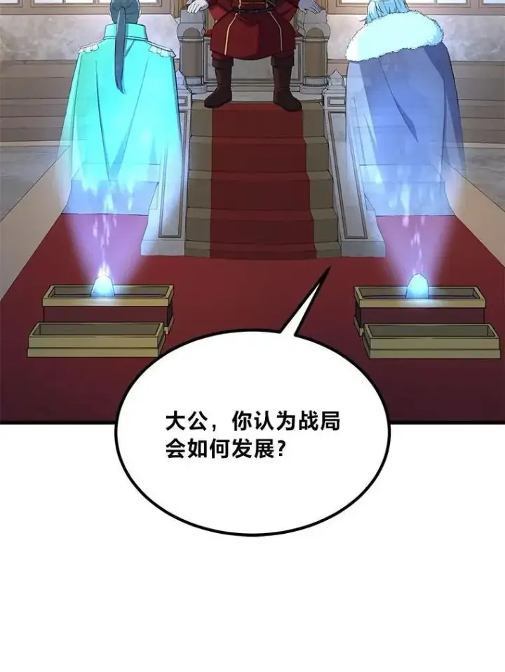 漫画《转生专家躺赢的方法》56.战势逆转第11张图