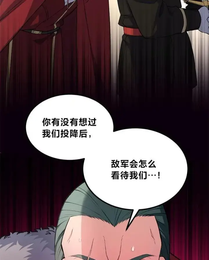 漫画《转生专家躺赢的方法》56.战势逆转第114张图