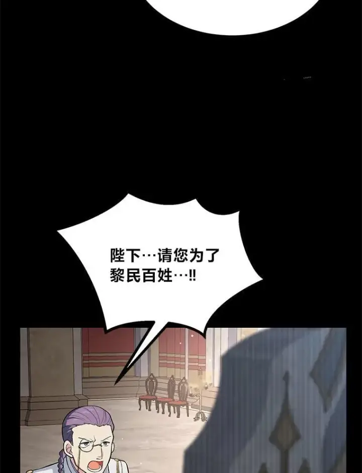 漫画《转生专家躺赢的方法》56.战势逆转第117张图