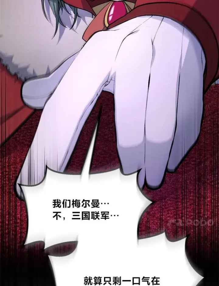 漫画《转生专家躺赢的方法》56.战势逆转第119张图