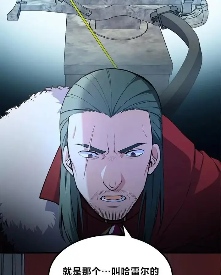 漫画《转生专家躺赢的方法》56.战势逆转第16张图