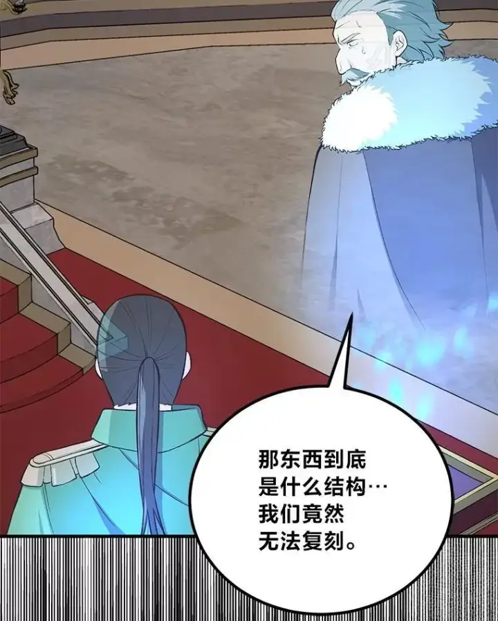 漫画《转生专家躺赢的方法》56.战势逆转第18张图