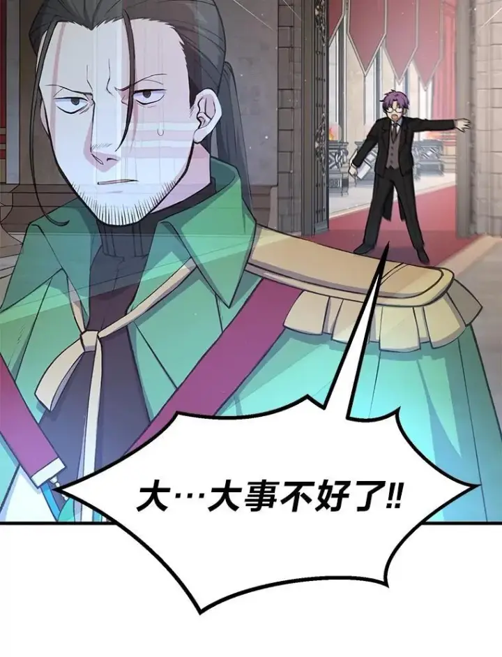 漫画《转生专家躺赢的方法》56.战势逆转第23张图