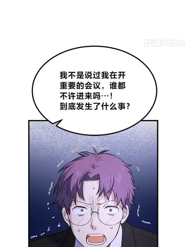 漫画《转生专家躺赢的方法》56.战势逆转第24张图