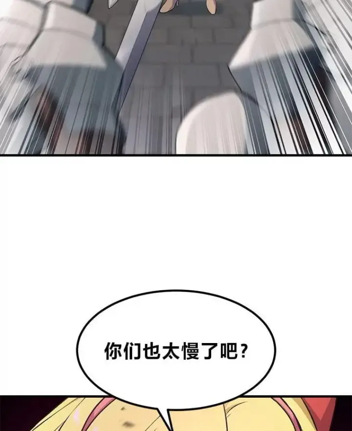 漫画《转生专家躺赢的方法》56.战势逆转第38张图
