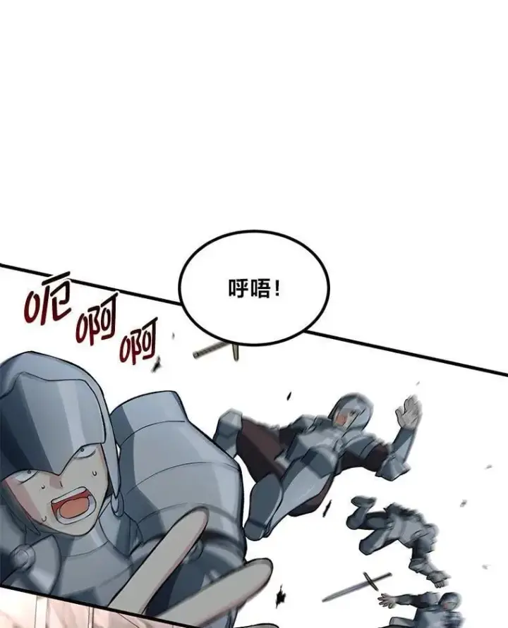 漫画《转生专家躺赢的方法》56.战势逆转第43张图