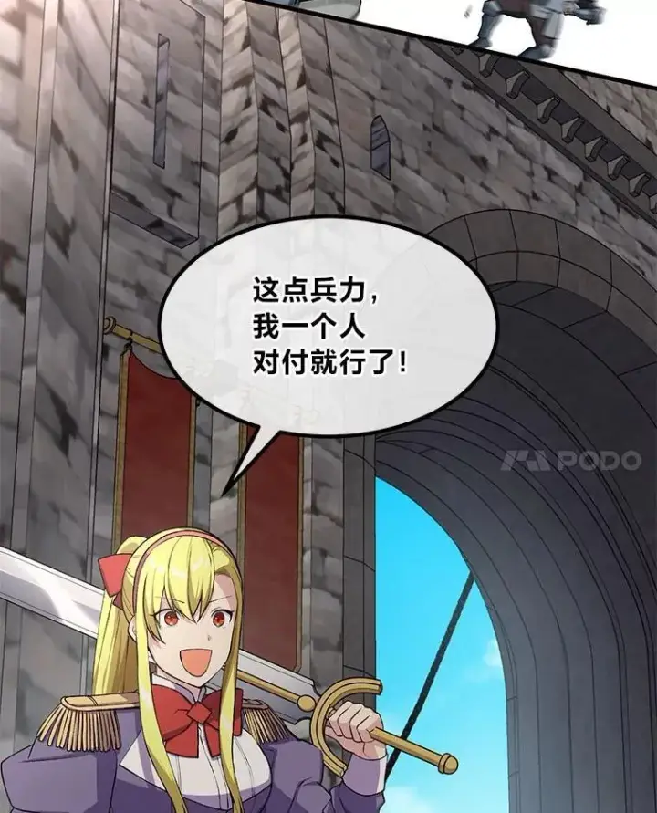 漫画《转生专家躺赢的方法》56.战势逆转第44张图