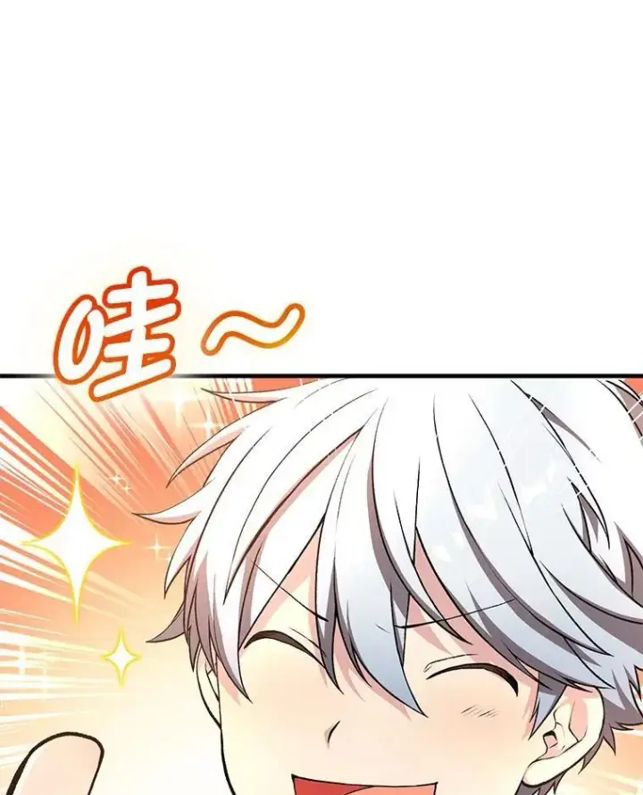 漫画《转生专家躺赢的方法》56.战势逆转第46张图