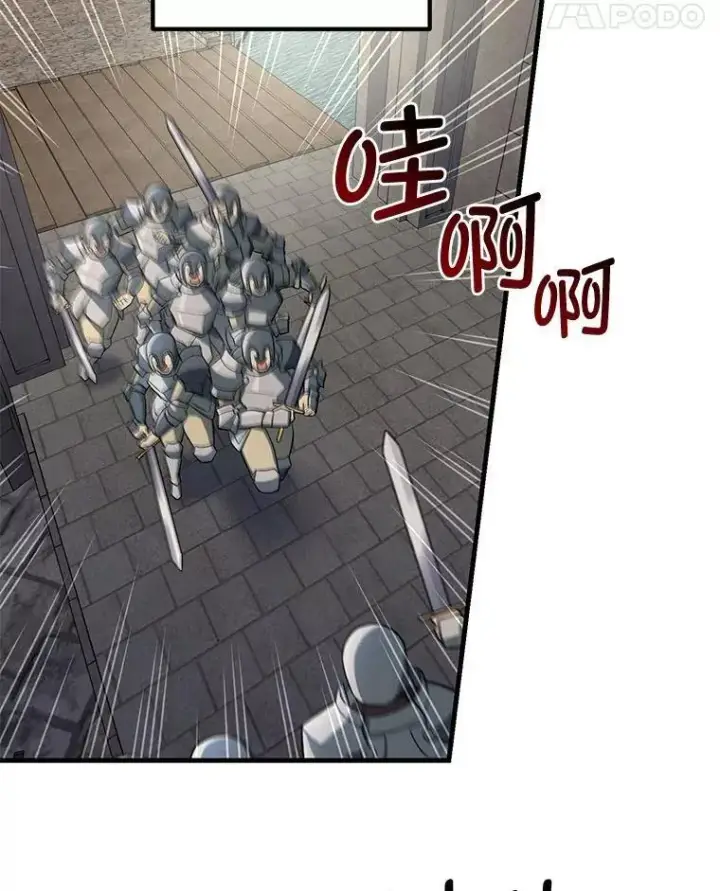 漫画《转生专家躺赢的方法》56.战势逆转第48张图