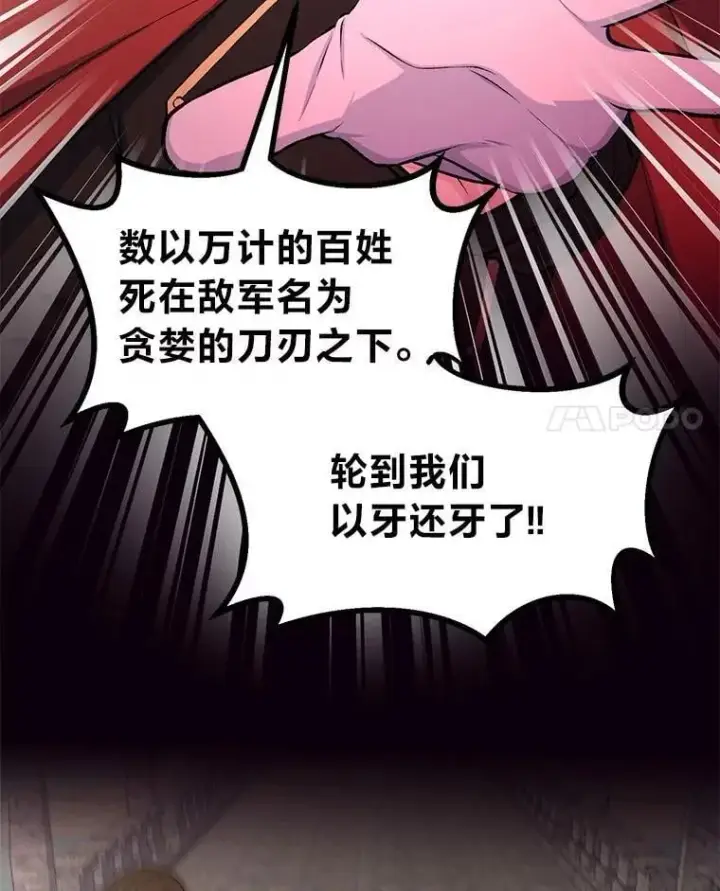 漫画《转生专家躺赢的方法》56.战势逆转第51张图