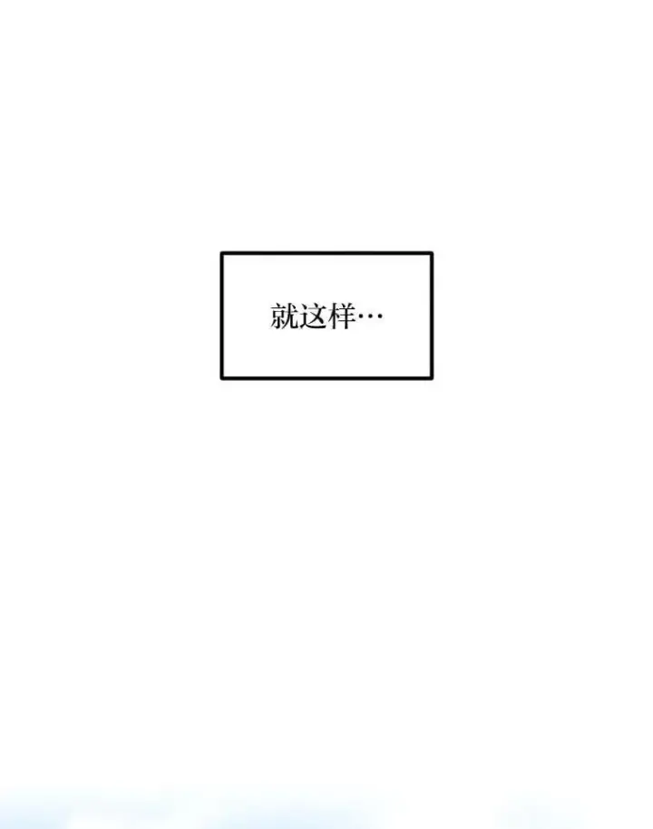 漫画《转生专家躺赢的方法》56.战势逆转第56张图