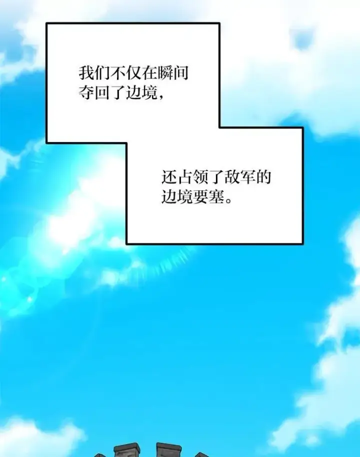 漫画《转生专家躺赢的方法》56.战势逆转第57张图