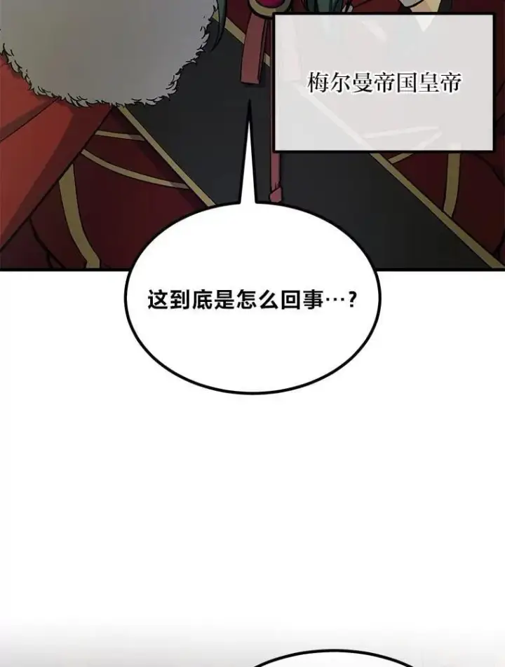 漫画《转生专家躺赢的方法》56.战势逆转第6张图