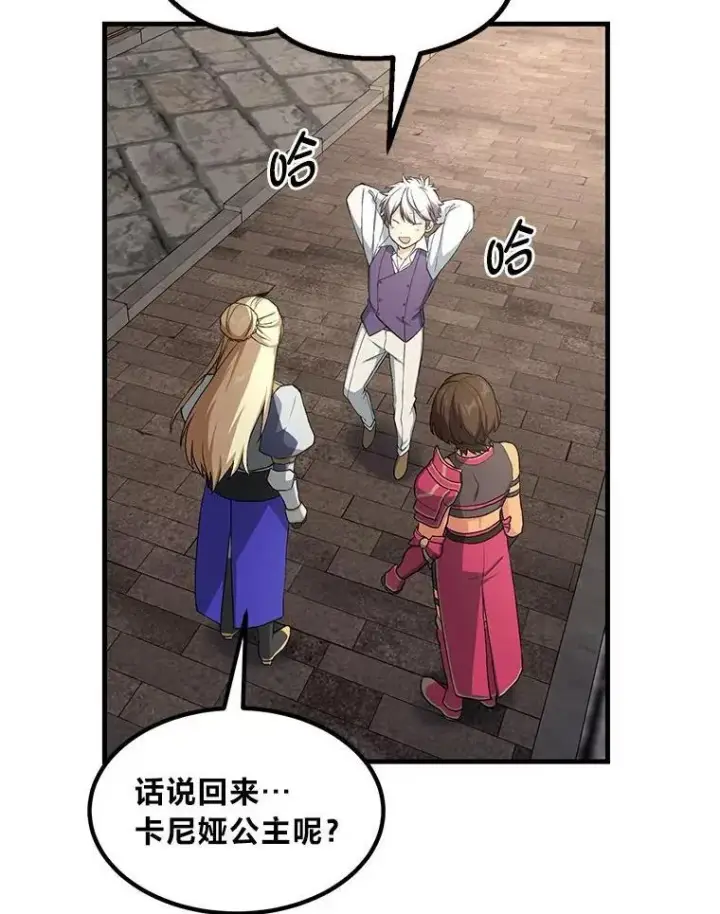 漫画《转生专家躺赢的方法》56.战势逆转第60张图