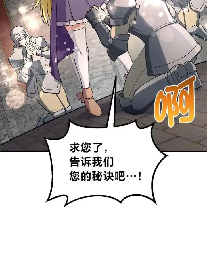漫画《转生专家躺赢的方法》56.战势逆转第64张图