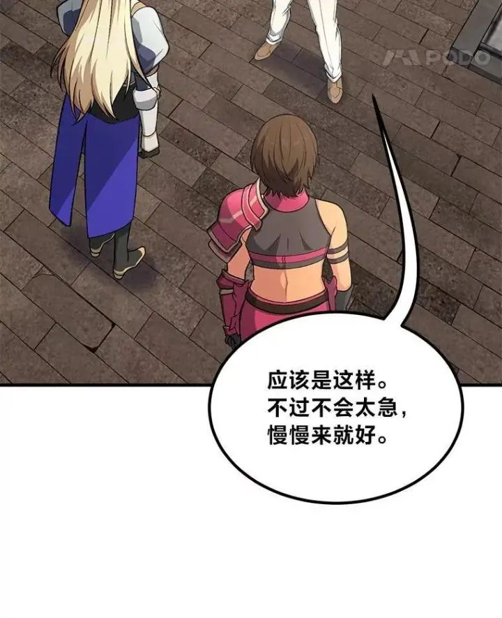 漫画《转生专家躺赢的方法》56.战势逆转第69张图