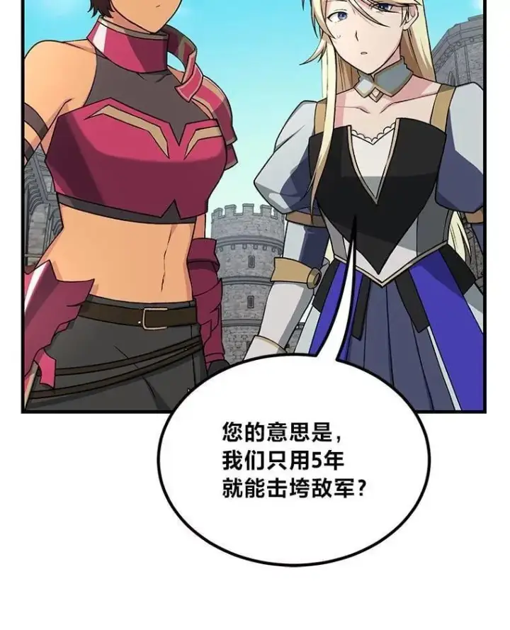 漫画《转生专家躺赢的方法》56.战势逆转第73张图