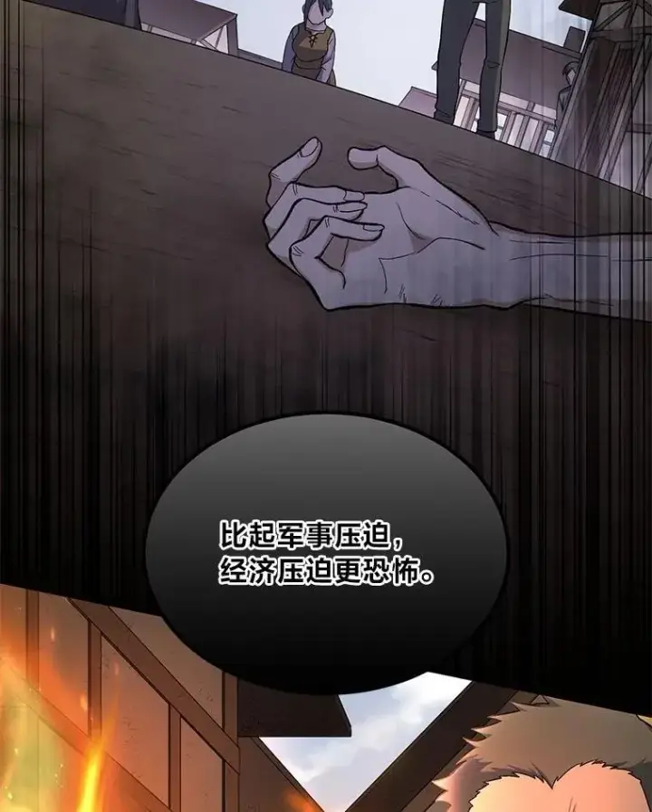 漫画《转生专家躺赢的方法》56.战势逆转第77张图