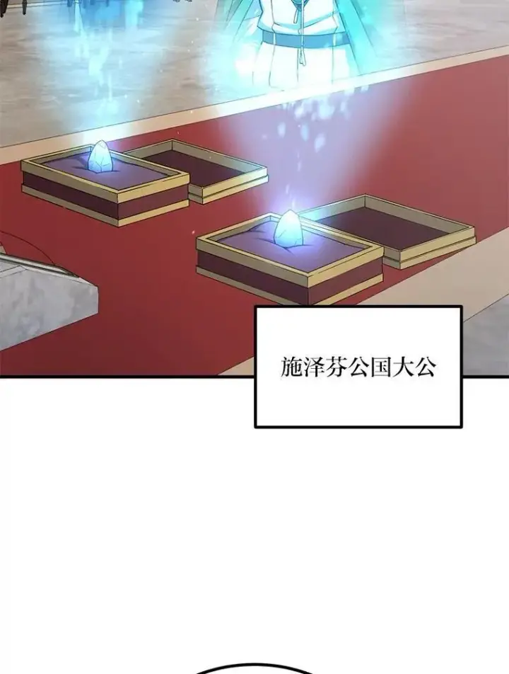 漫画《转生专家躺赢的方法》56.战势逆转第8张图
