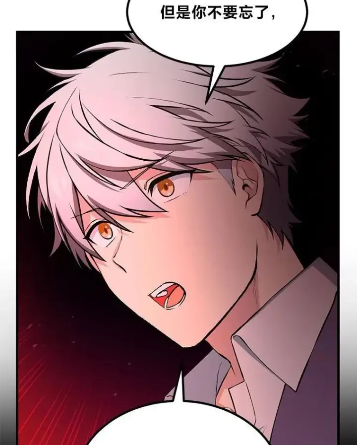 漫画《转生专家躺赢的方法》56.战势逆转第81张图