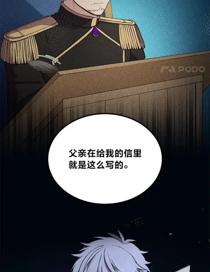 漫画《转生专家躺赢的方法》56.战势逆转第86张图