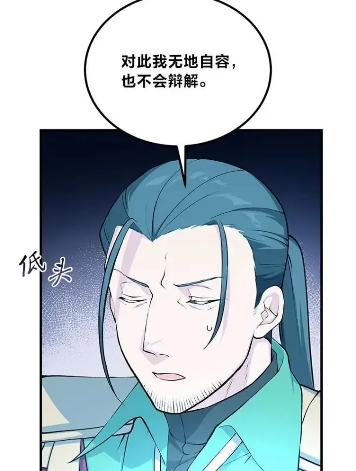 漫画《转生专家躺赢的方法》56.战势逆转第9张图
